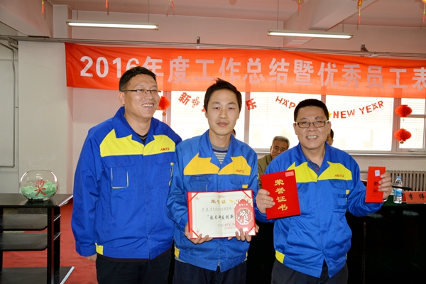 2017.01 二〇一六年度工作總結(jié)暨員工表彰大會(huì)圓滿召開(kāi)