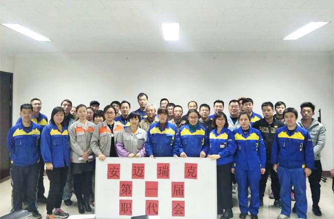 全企職工代表大會圓滿結束